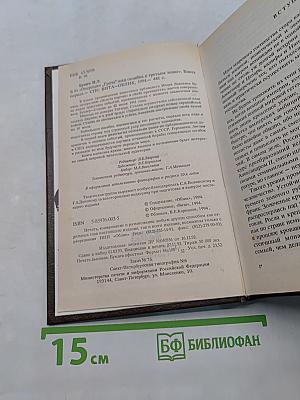 Операция «Гроза» или ошибка в третьем знаке