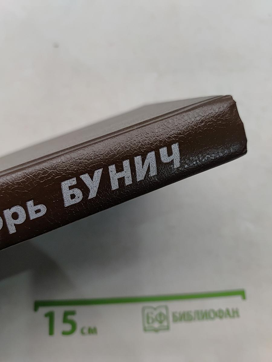 Операция «Гроза» или ошибка в третьем знаке