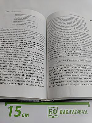 Космический код. Генная инженерия богов
