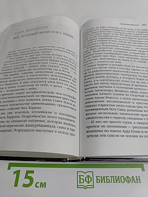 Космический код. Генная инженерия богов