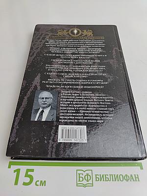 Космический код. Генная инженерия богов