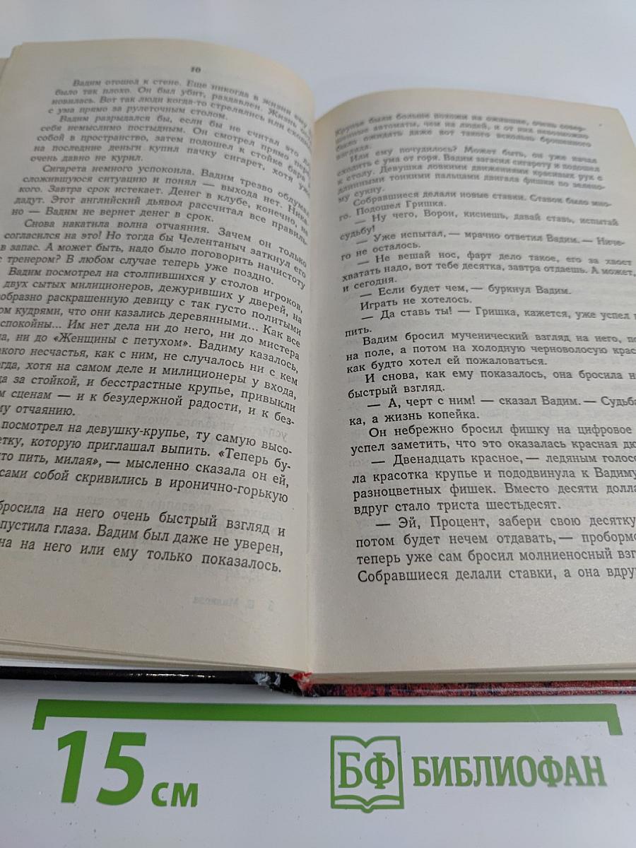 Ворон