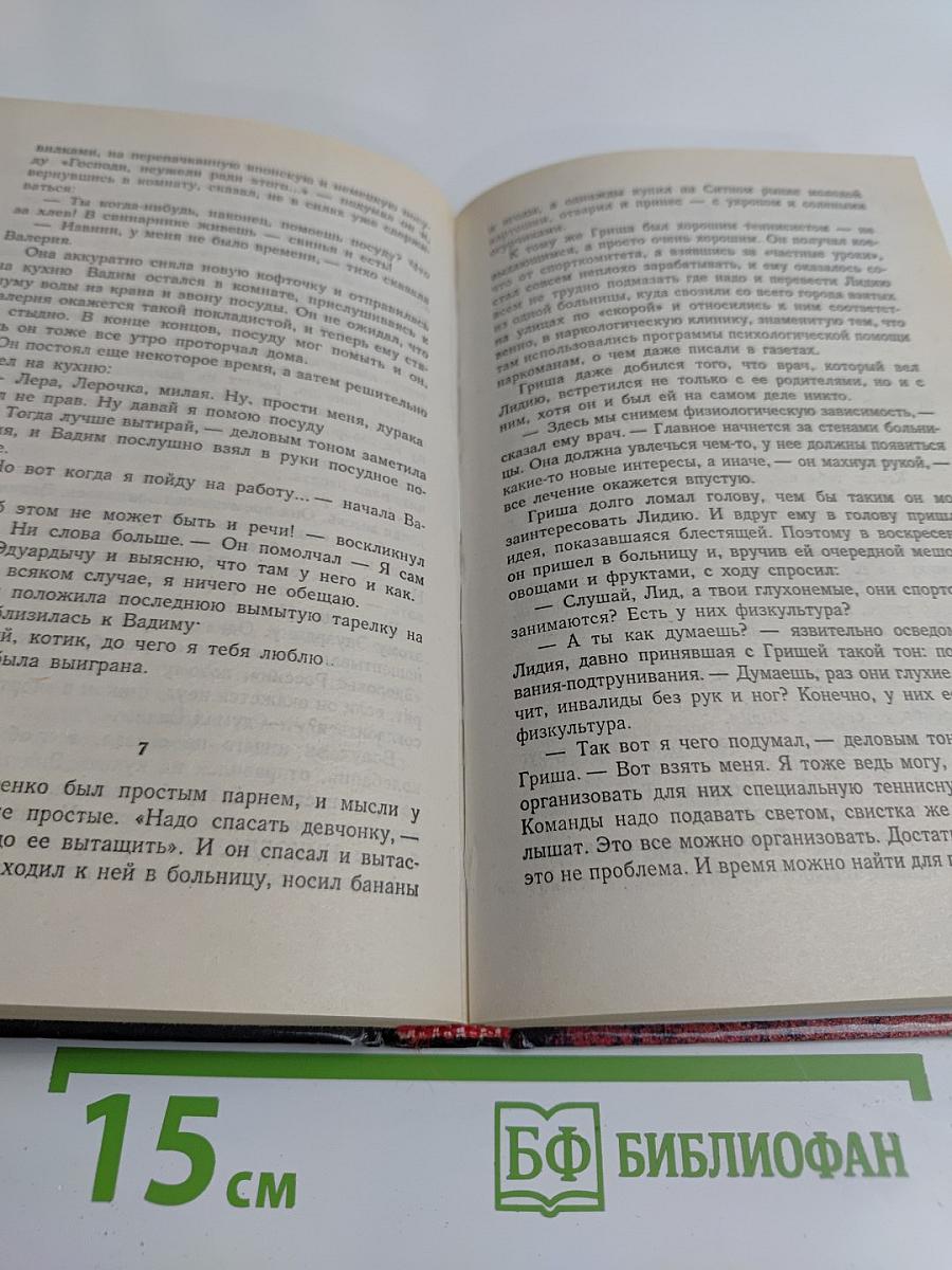 Ворон