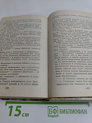 Я-вор в законе. Разборки авторитетов