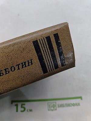 Роман от первого лица