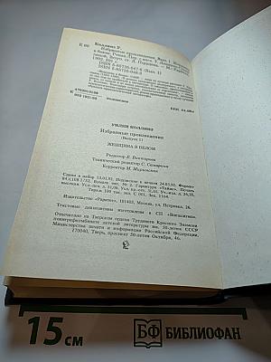 Женщина в белом