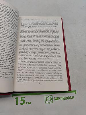 Фельдмаршал М. И. Кутузов. Жизнь и полководческая деятельность