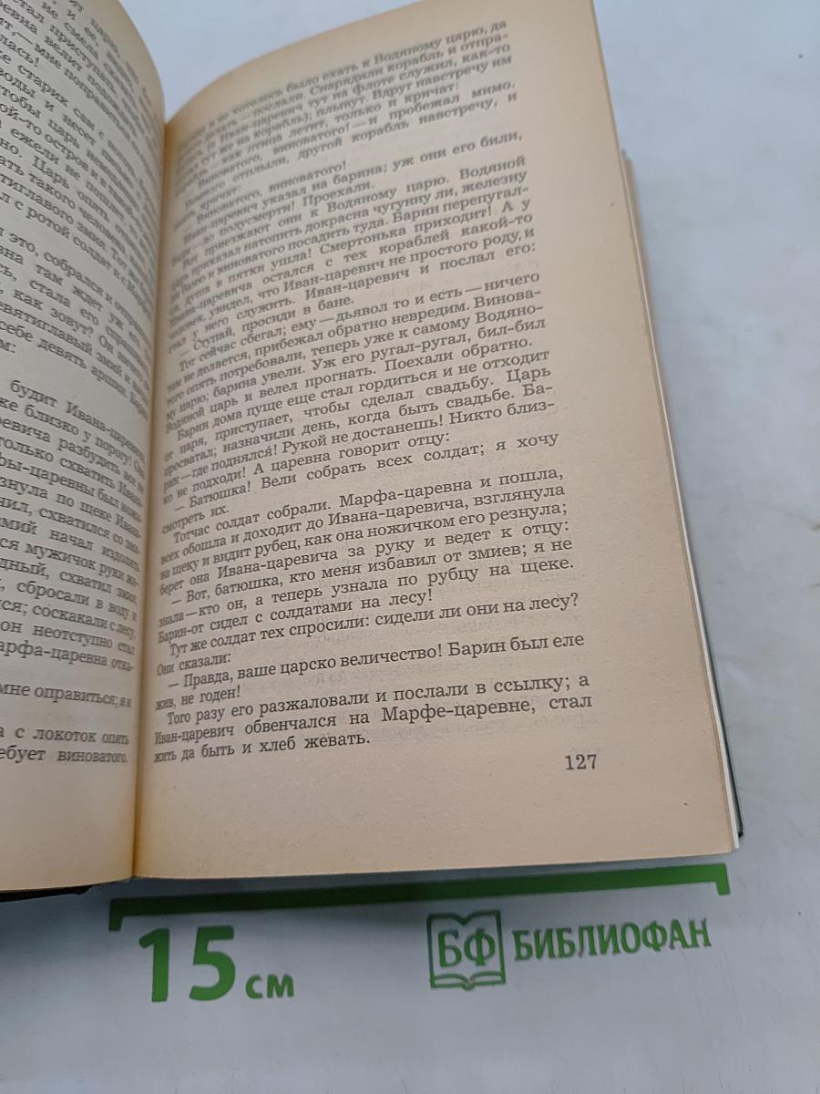 Народные русские сказки