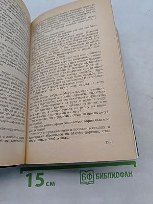 Народные русские сказки