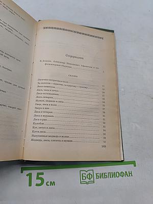 Народные русские сказки