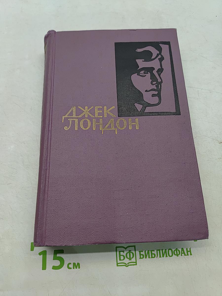 Собрание сочинений в четырнадцати томах. Том 14
