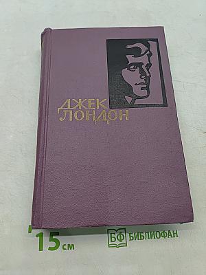 Собрание сочинений в четырнадцати томах. Том 14