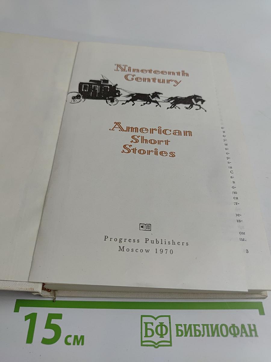 Nineteenth Century American Short Stories