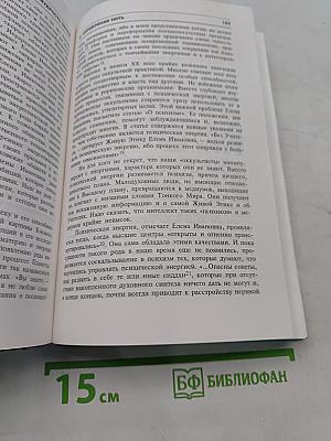 Мудрость веков
