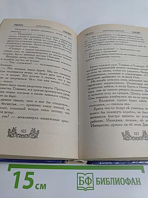 Обретение мудрости. Седьмой меч