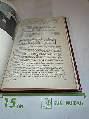 А.К. Лядов. Очерк жизни и творчества