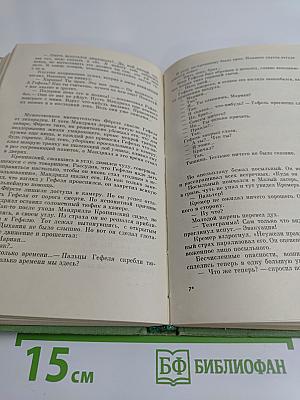 Голые среди волков