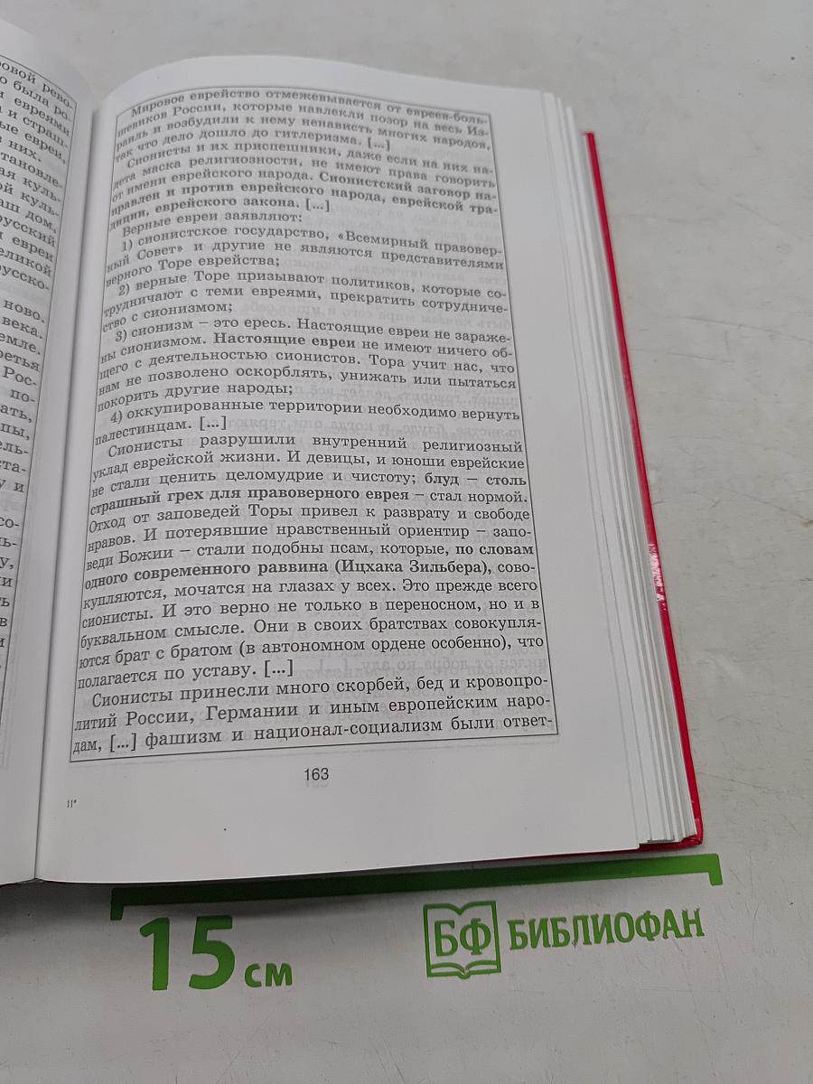 Приговор убивающим Россию