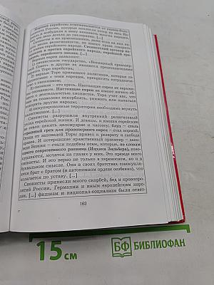 Приговор убивающим Россию