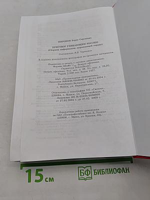 Приговор убивающим Россию