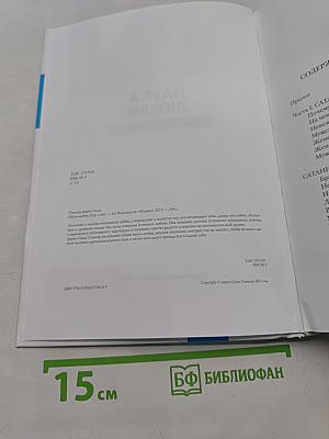Наука Любви