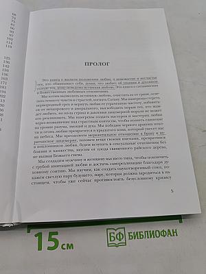 Наука Любви
