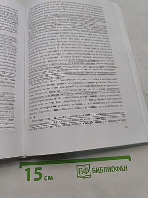 Наука Любви