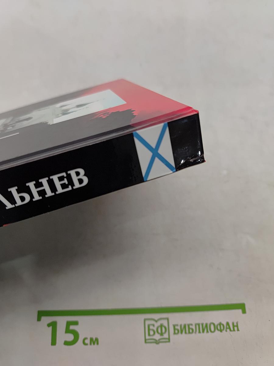 Императорского флота офицер Платон Плетнёв