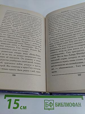 Нежный яд. Тайны. Книга 1