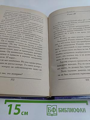 Нежный яд. Тайны. Книга 1