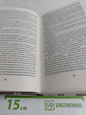 Возвращение императора, или Двадцать три ступени вверх