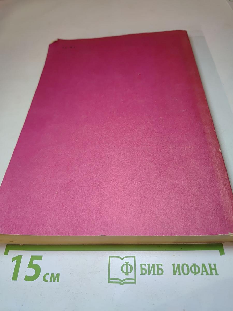 Справочник педиатра по клинической фармакологии