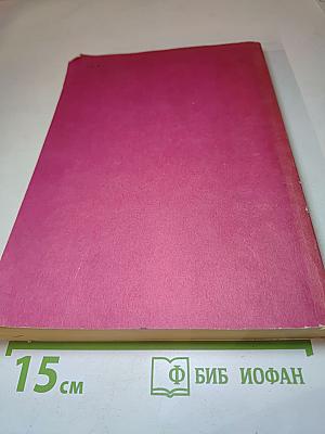 Справочник педиатра по клинической фармакологии