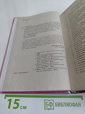 Основы теории механизмов и машин
