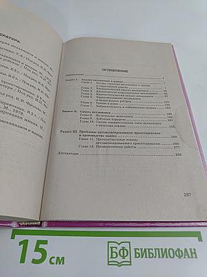 Основы теории механизмов и машин