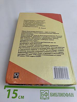 Россия, которой не было. Русская Атлантида. Часть 2