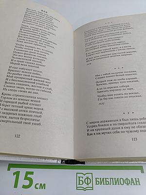 Русская литература XX века. Хрестоматия. Часть 1. 11 класс
