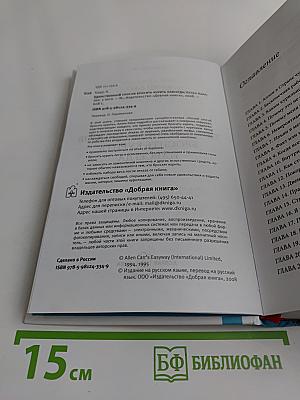 Единственный способ бросить курить навсегда