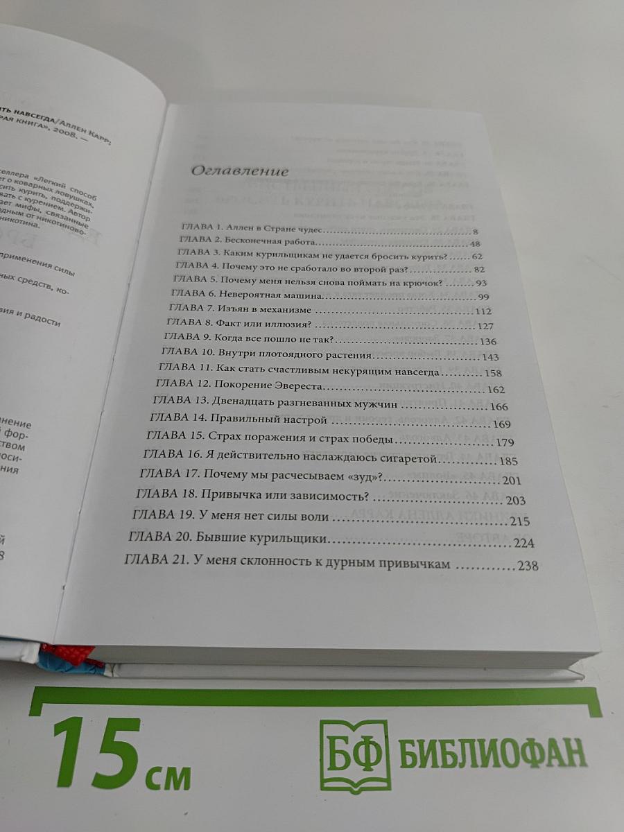 Единственный способ бросить курить навсегда