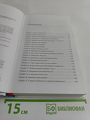 Единственный способ бросить курить навсегда
