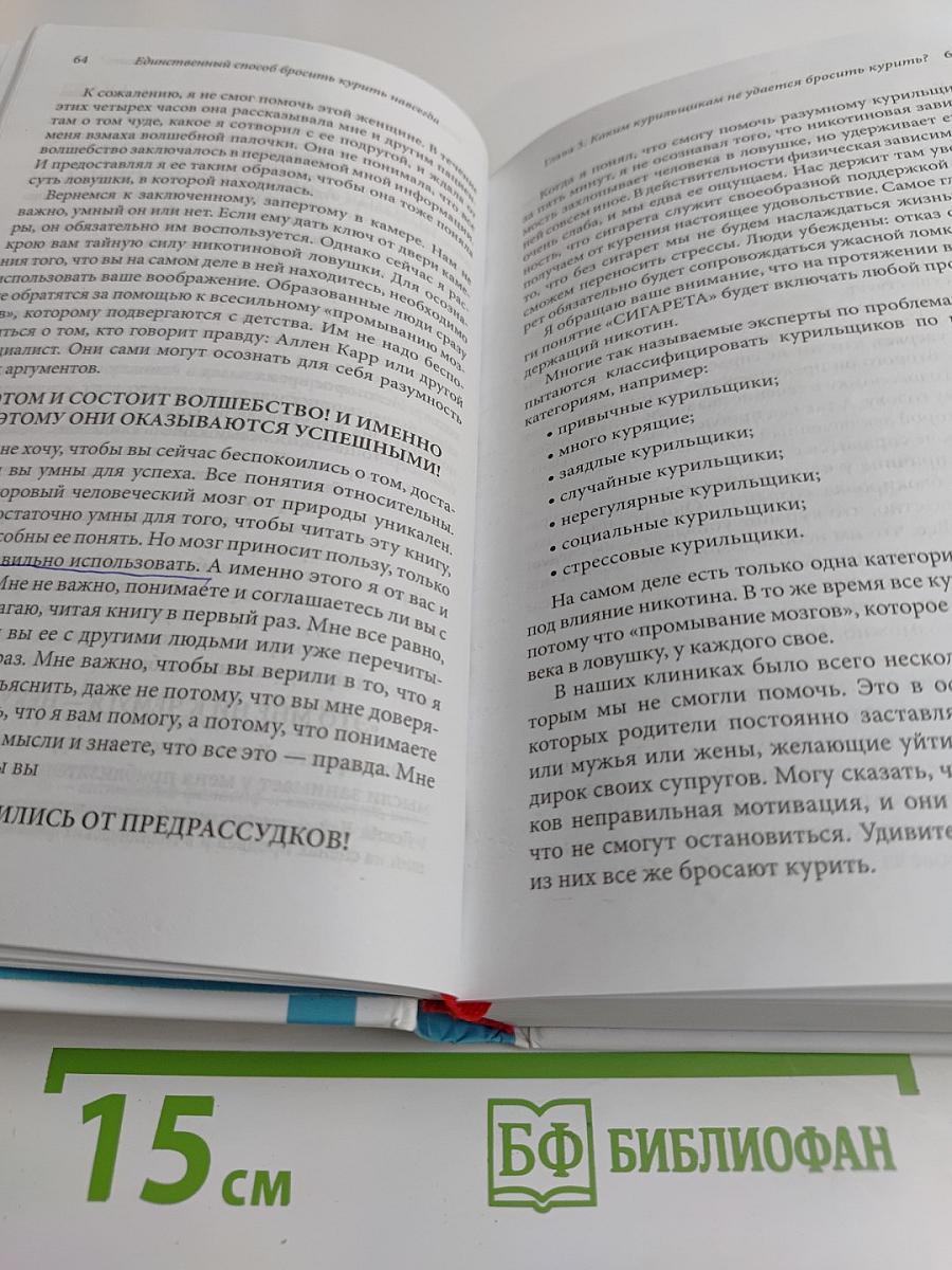 Единственный способ бросить курить навсегда