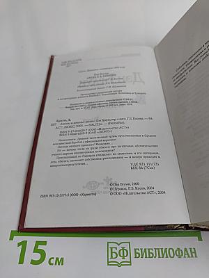 Ангелы и демоны