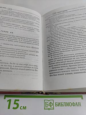 Ангелы и демоны