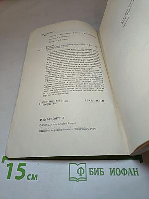 Владимир, или Прерванный полет