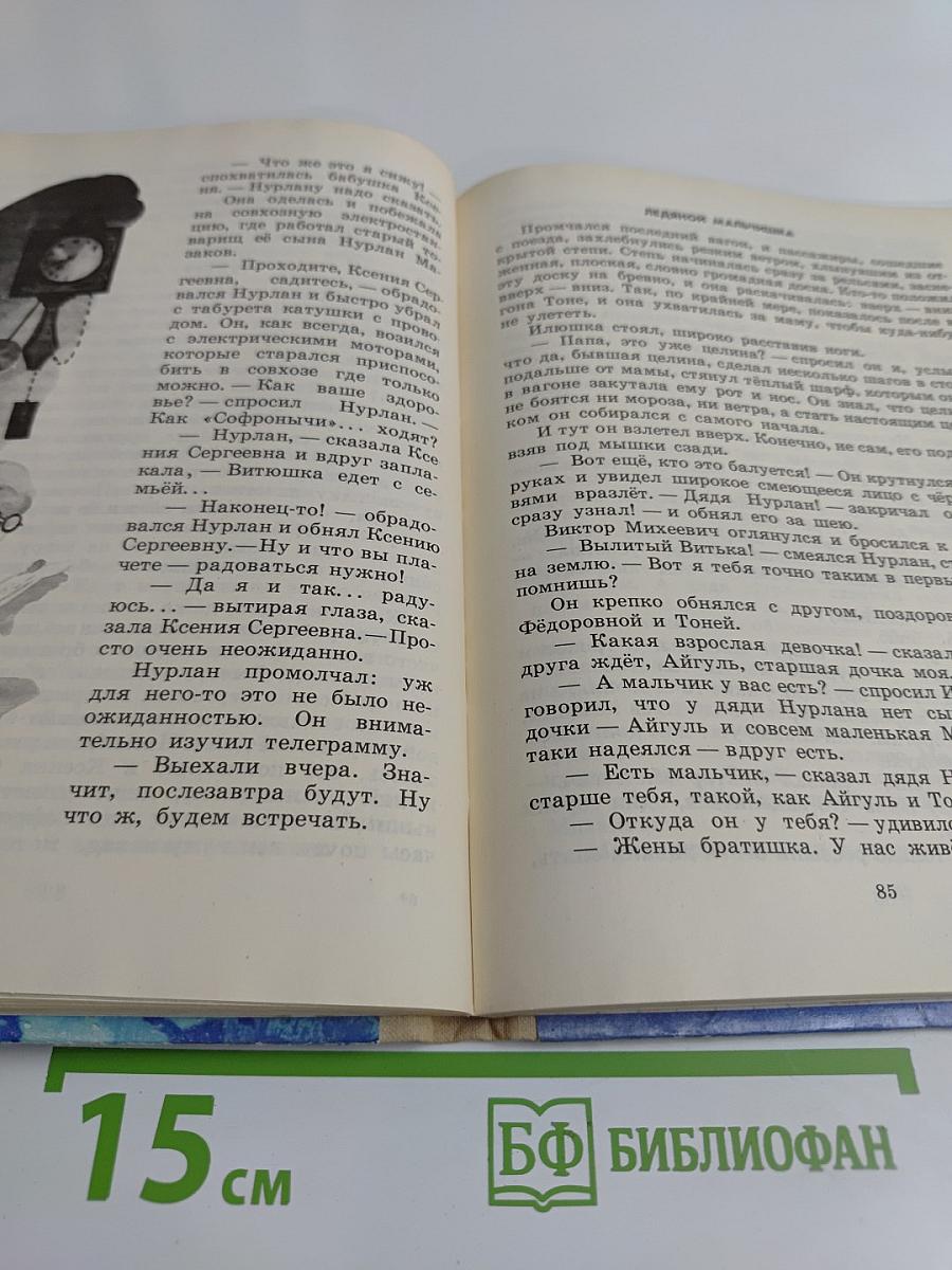 Хрустальный лес