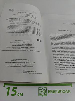 Продолжаем общаться с ребенком. Так?