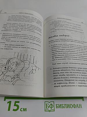 Продолжаем общаться с ребенком. Так?