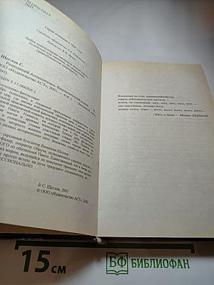 Разводящий Апокалипсиса