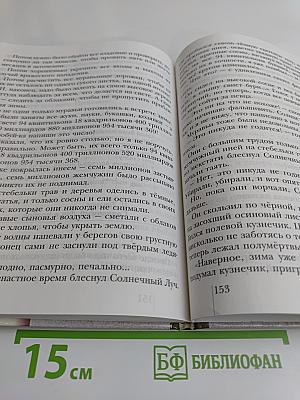 Литературное чтение. Учебник для учащихся 3 класса общеобразовательных учреждений. Часть первая