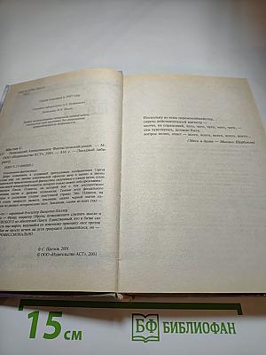 Разводящий Апокалипсиса